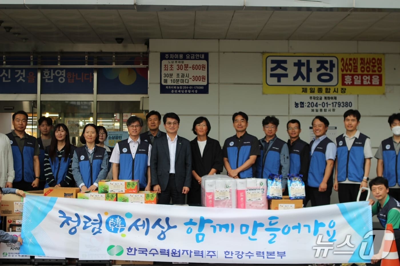 한수원 한강수력본부는 24일 춘천시 제일종합시장에서 추석맞이 전통시장 장보기 및 함께하는 청렴 문화 캠페인을 실시했다.(한국수력원자력 한강수력본부 제공. 재판매 및 DB금지)/뉴스1