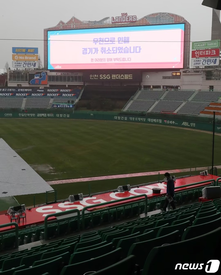 비오는 인천 SSG랜더스필드. ⓒ News1 DB