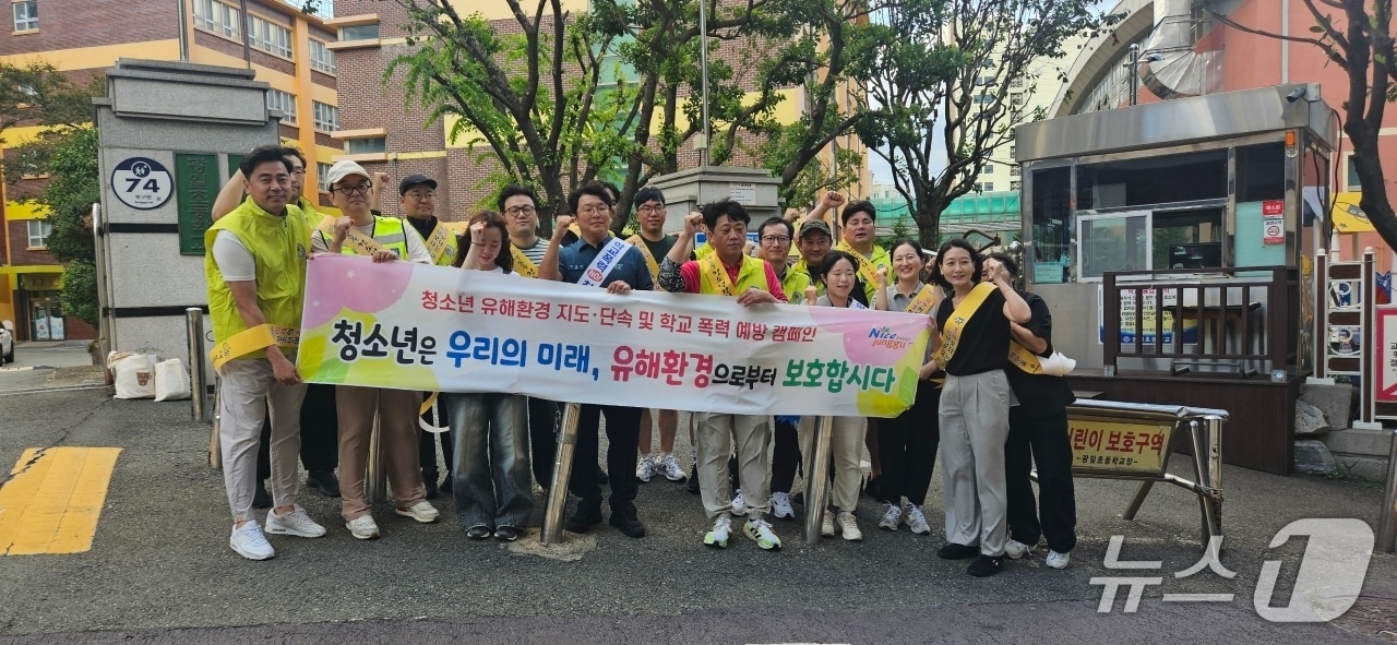 학교주변 청소년유해환경 합동점검 캠페인 현장 모습.(중구 제공. 재판매 및 DB금지)