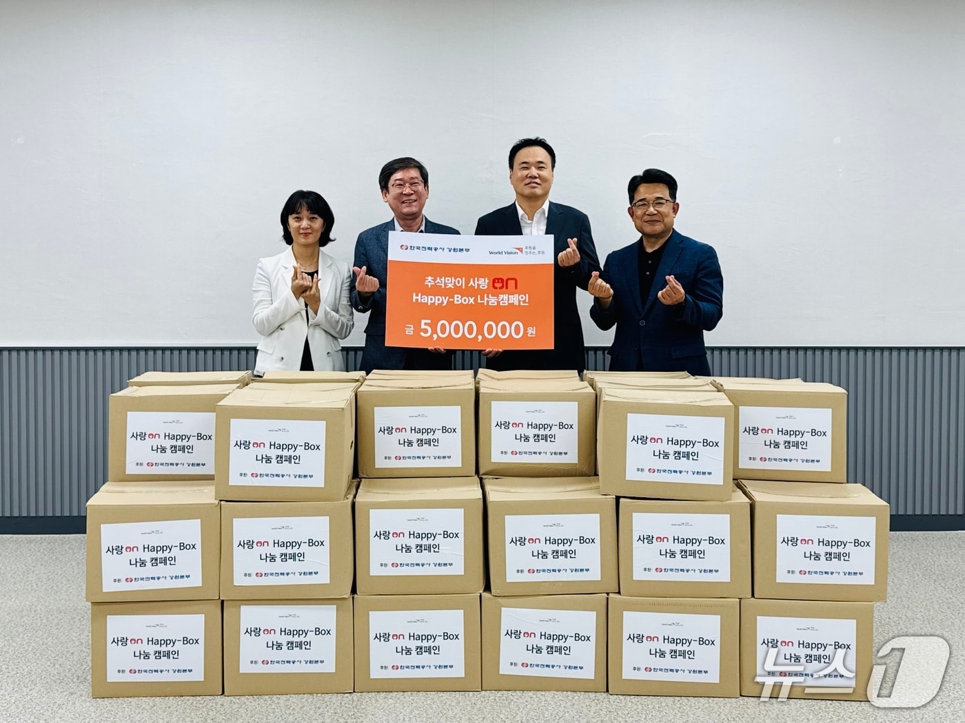 추석맞이 결식아동 명정키트 후원 사진.(한국전력 강원본부 제공. 재판매 및 DB금지)/뉴스1