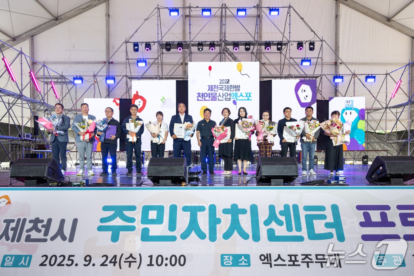 제천시 주민자치센터 프로그램 발표회.(제천시 제공. 재판매 및 DB금지)/뉴스1 