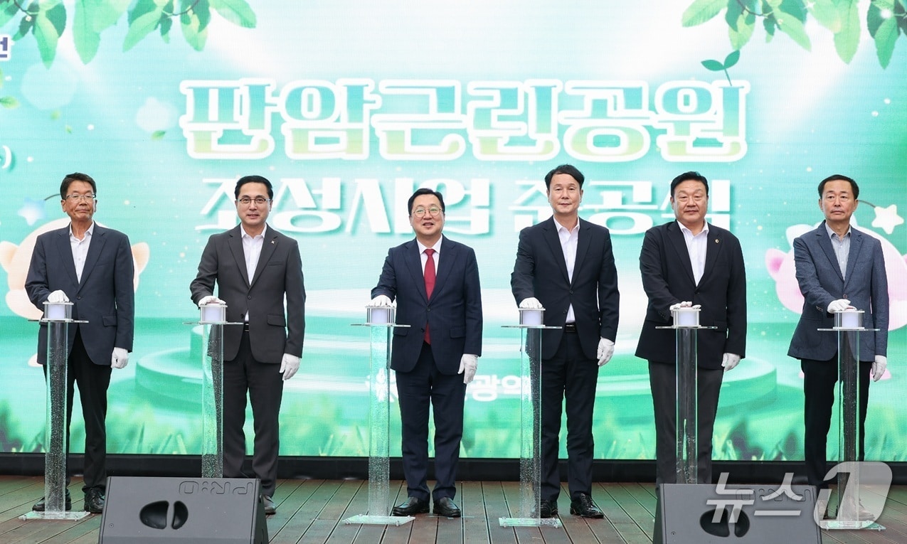 판암근린공원 준공식 모습.(대전시 제공. 재판매 및 DB금지)/뉴스1