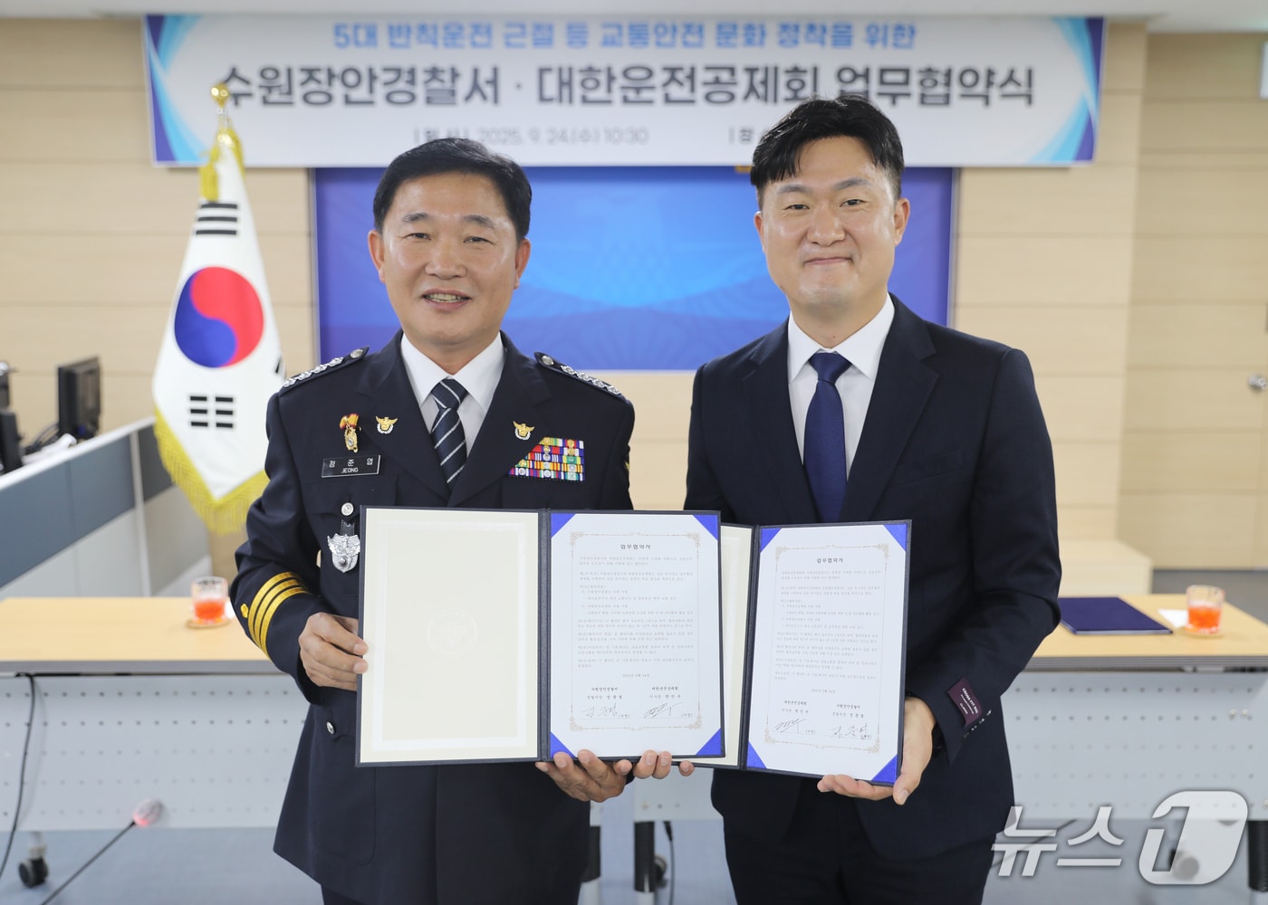 정준엽 경기 수원장안경찰서장(왼쪽)이 24일 대한운전공제회와 선진교통문화 정착을 위한 업무협약을 맺고 있다. (수원장안경찰서 제공. 재판매 및 DB 금지) 2025.9.24/뉴스1