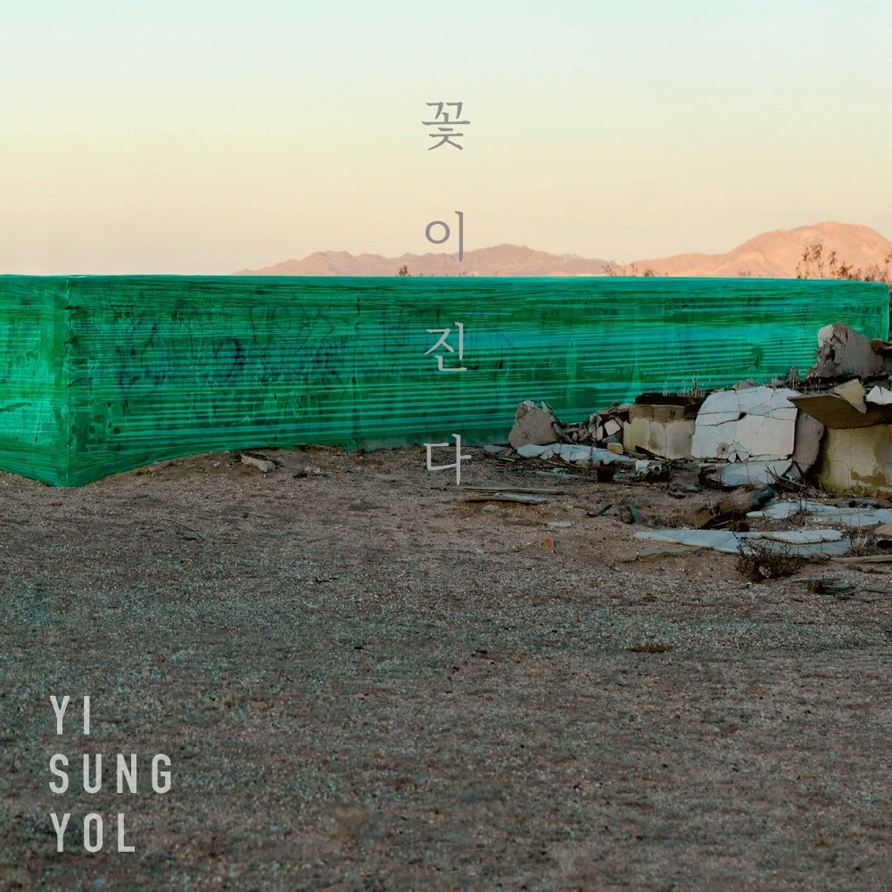 사진제공=플랙스앤코