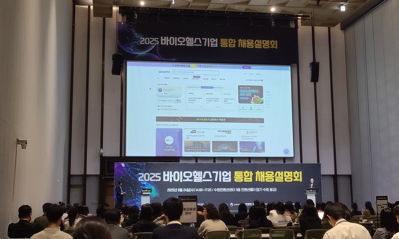 (한국바이오협회 제공)