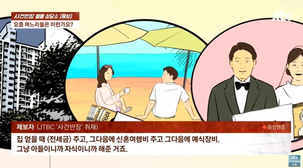 (JTBC '사건반장' 갈무리)