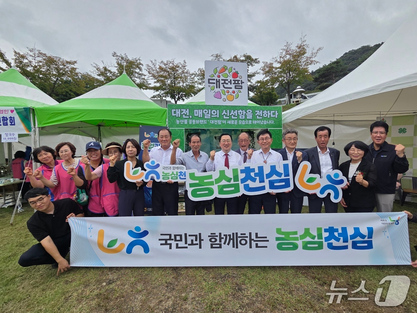 참석자들이  '대전팜' 홍보부스에서 기념촬영 하고 있다.(대전농협 제공. 재판매 및 DB금지)/뉴스1