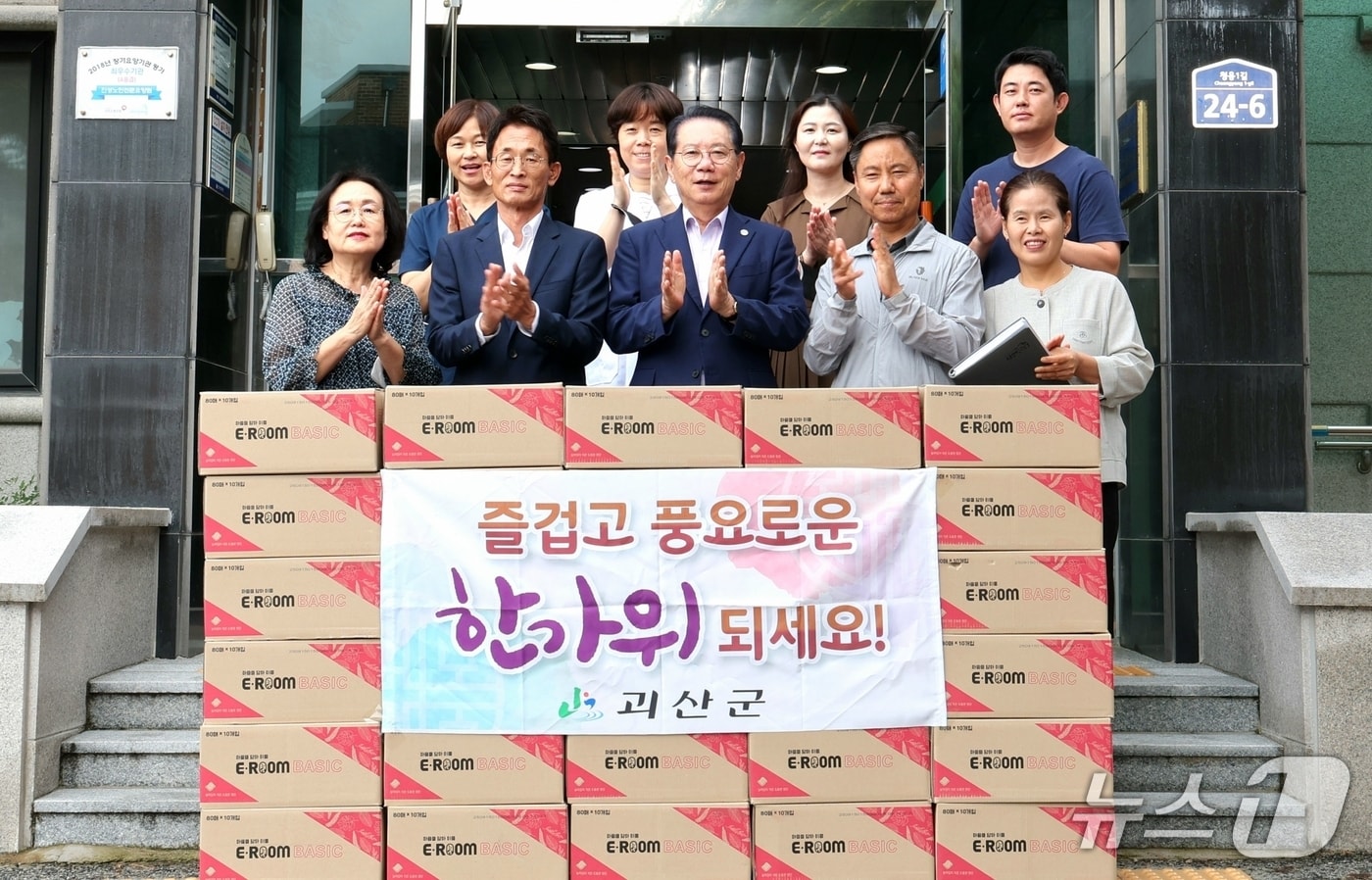 송인헌 충북 괴산군수가 25일 사회복지시설을 방문해 위문품을 전달했다.(괴산군 제공, 재판매 및 DB금지)/뉴스1