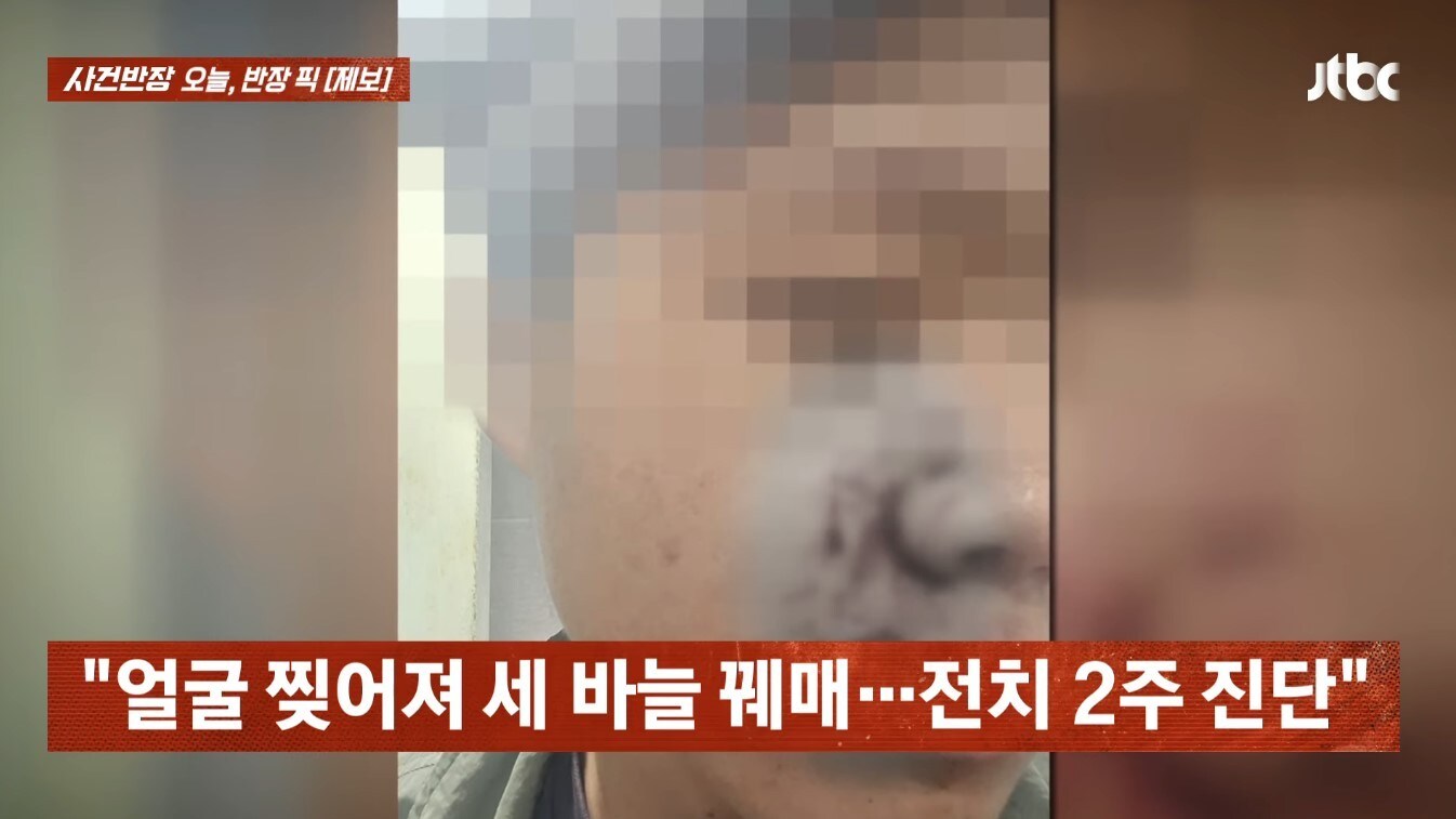 (JTBC '사건반장')