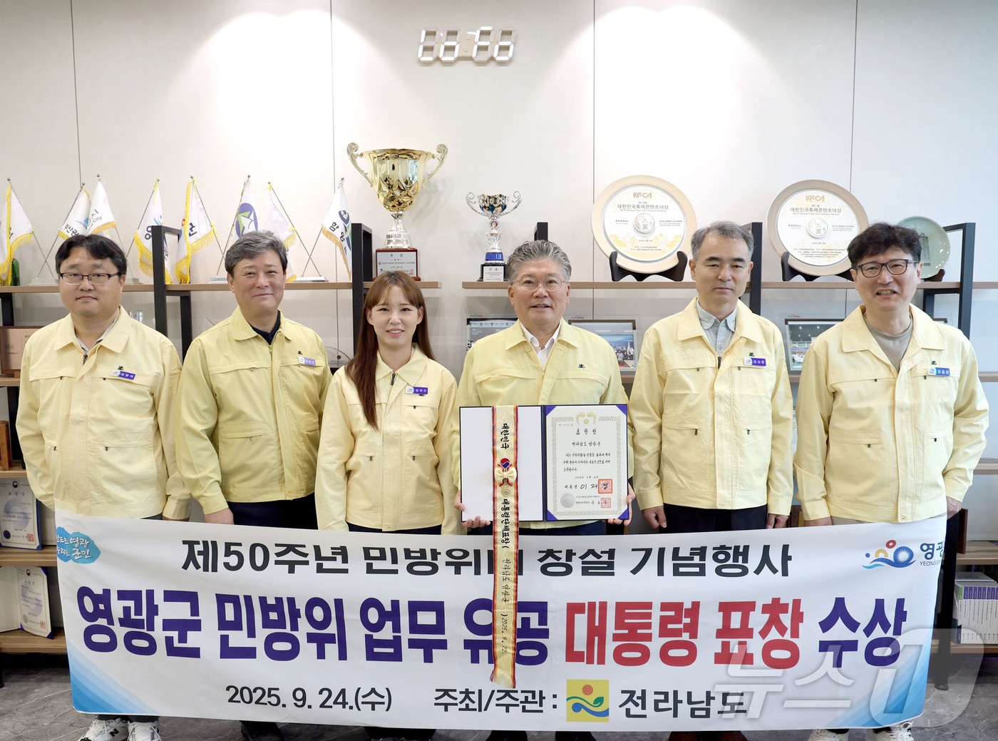 전남 영광군이 올해 민방위 유공 평가를 통해 대통령 기관 표창을 수상, 장세일 군수와 임직원들이 기념사진을 찍고 있다.&#40;영광군 제공. 재배포 및 DB 금지&#41;