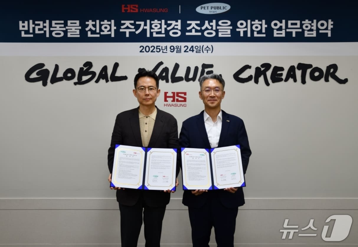 이종원 HS화성 회장(오른쪽)과 남정우 펫퍼블릭 대표가 반려동물 친화 주거환경 조성을 위한 업무협약을 체결한 후 협약서를 펼쳐 보이고 있다.(HS화성 제공. 재판매 및 DB 금지)