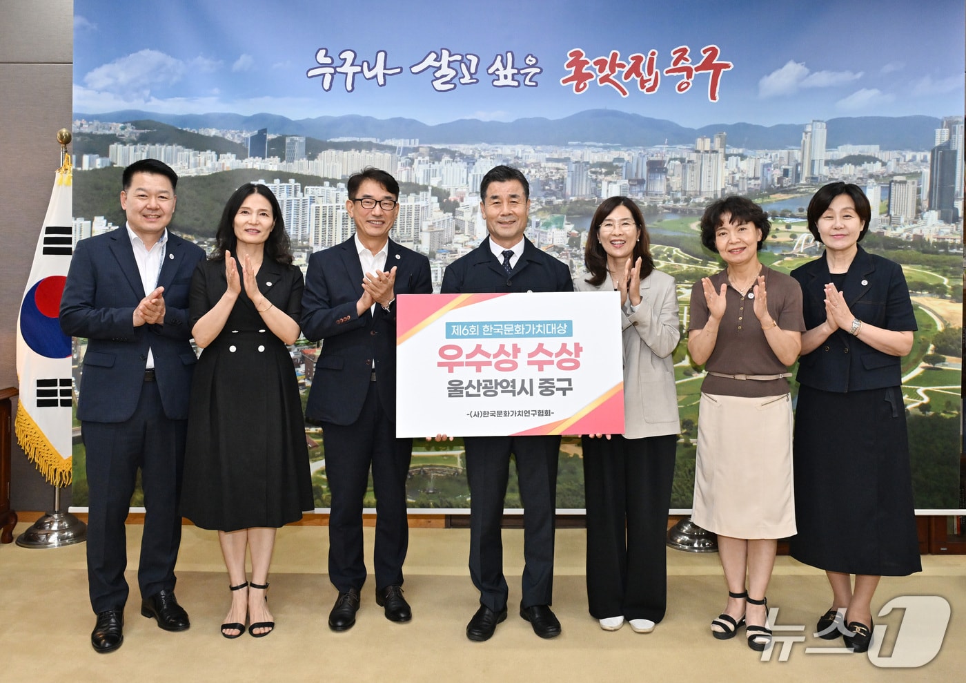 울산 중구가 문화체육관광부 소속 사단법인 한국문화가치연구협회 주관 ‘제6회 한국문화가치대상’에서 우수상을 받았다. (울산 중구 제공. 재판매 및 DB금지)/뉴스1