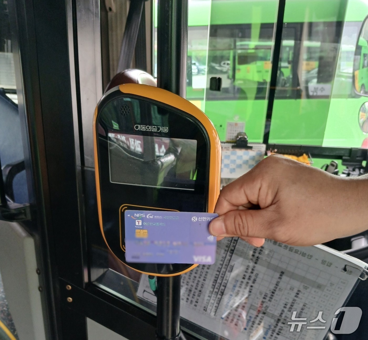 현금결제 없는 시내버스.(천안시청 제공. 재판매 및 DB금지)