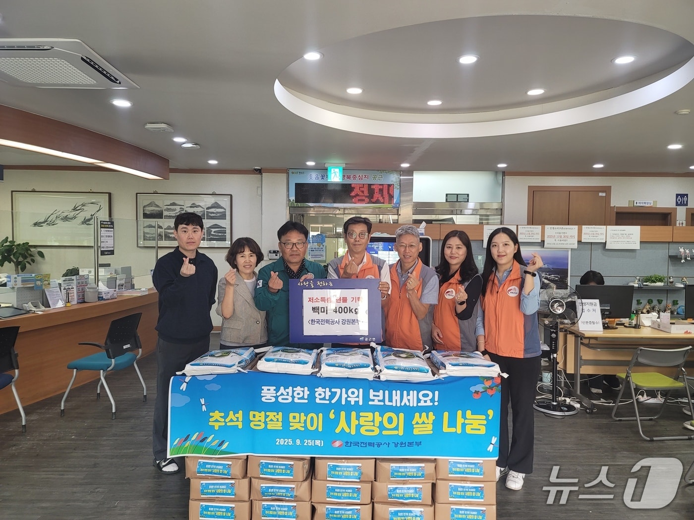 추석 명절맞이 쌀 나눔 봉사활동.(한국전력 강원본부 제공. 재판매 및 DB금지)/뉴스1