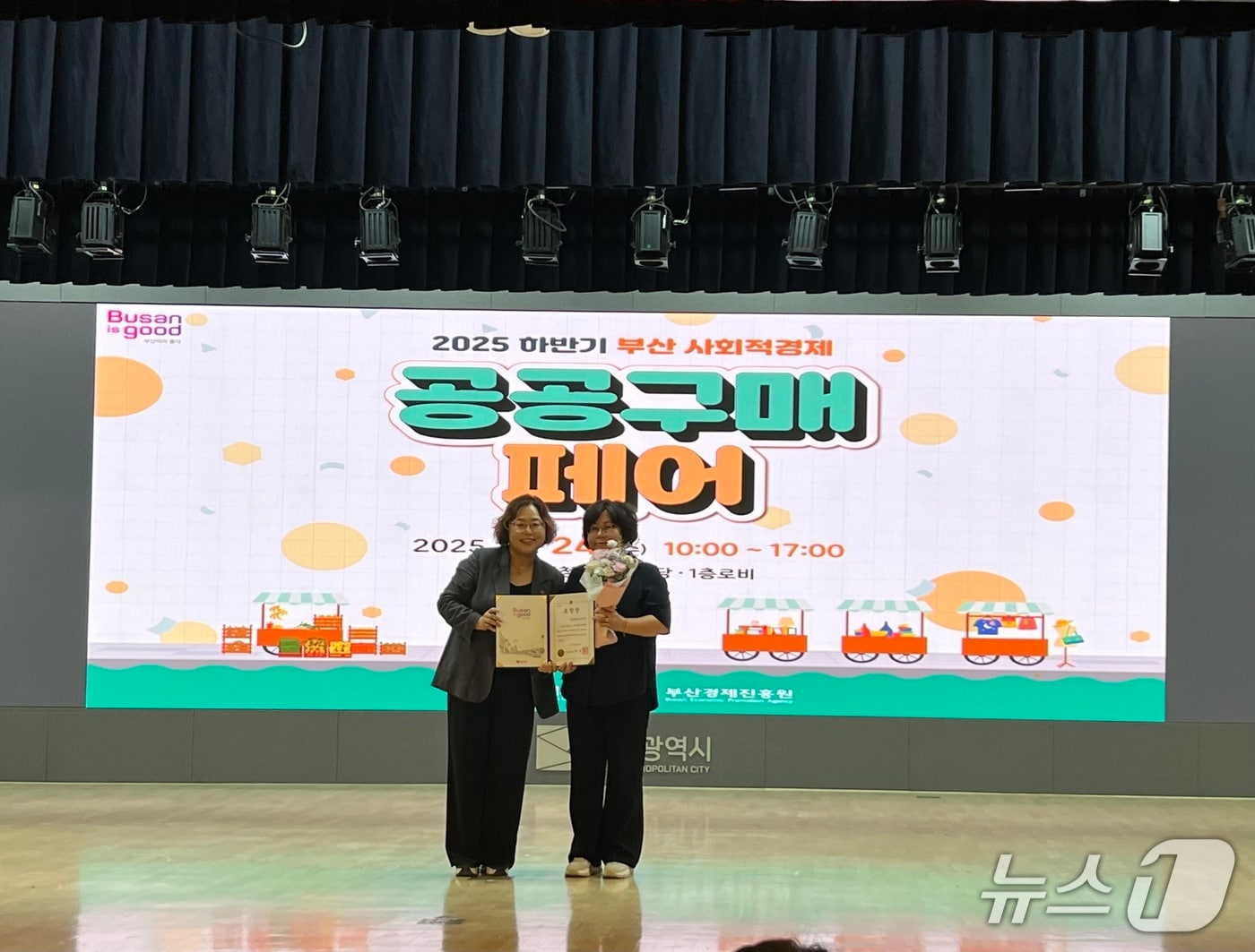 표창 시상식 현장 모습.(수영구 제공. 재판매 및 DB금지)