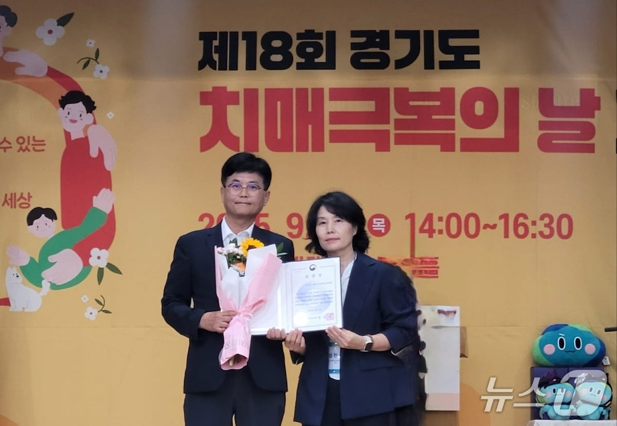 광주시 치매안심센터가 25일 경기도 주관 ‘제18회 치매 극복의 날 기념식’에서 보건복지부 장관 표창을 수상했다.(광주시 제공)