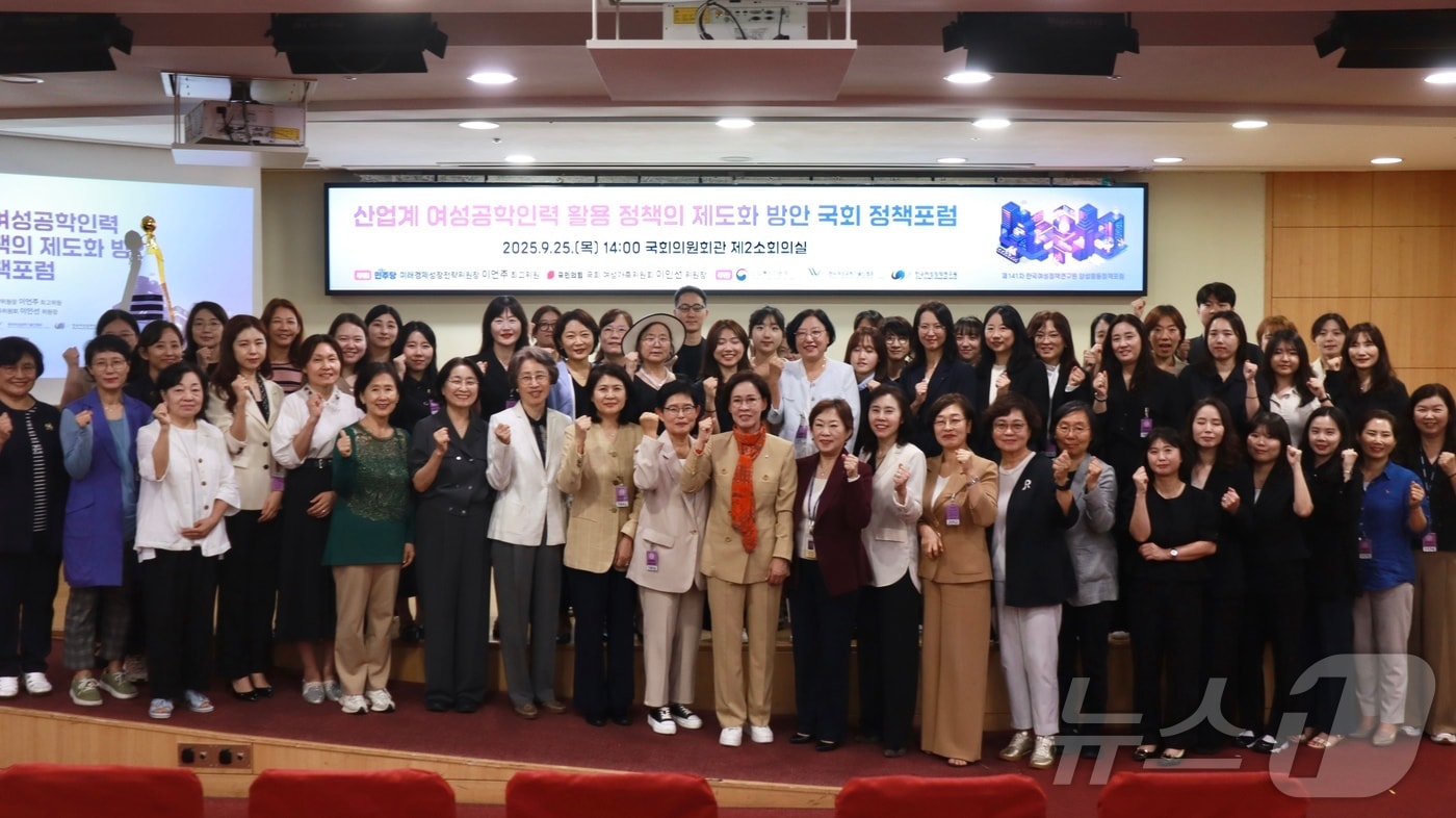‘산업계 여성공학인력 활용 정책 제도화 방안’ 국회 정책포럼 (이인선 의원 제공. 재판매 및 DB금지) /뉴스1