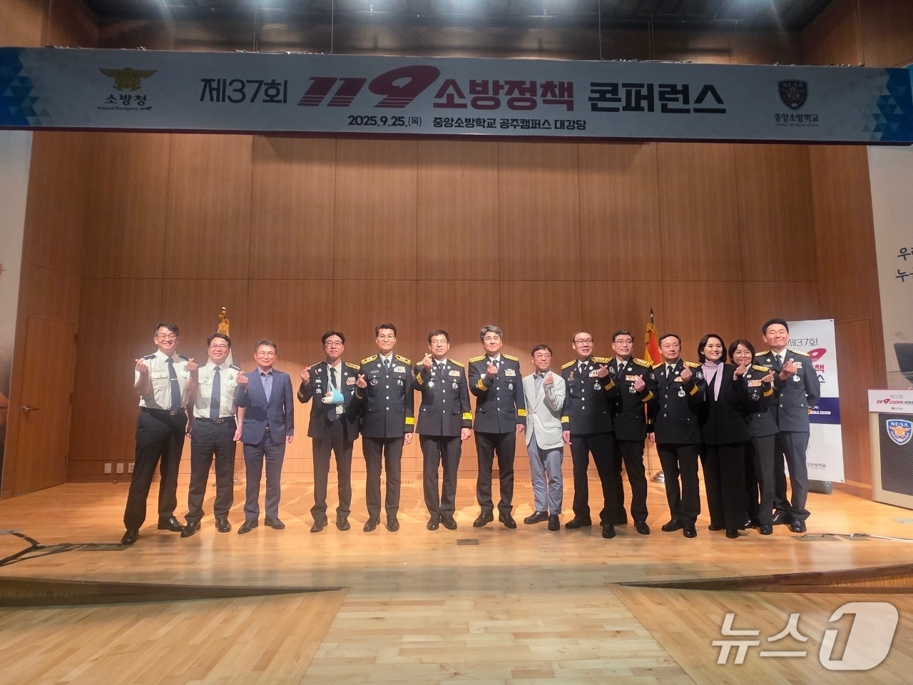 119소방정책 콘퍼런스&#40;소방청 제공&#41;