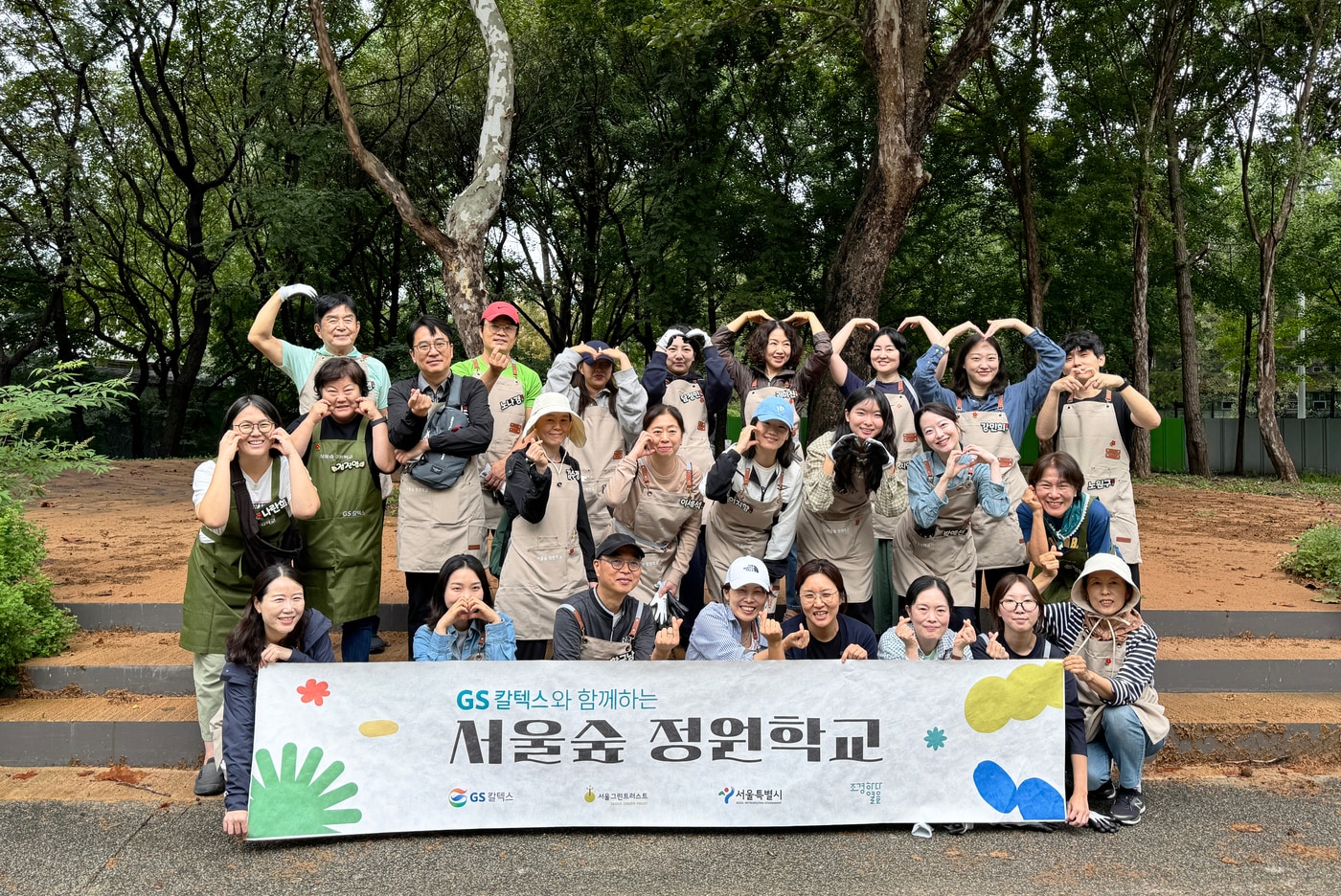 GS칼텍스, 2025 서울숲 정원학교 참여자 단체사진(GS칼텍스 제공). ⓒ 뉴스1