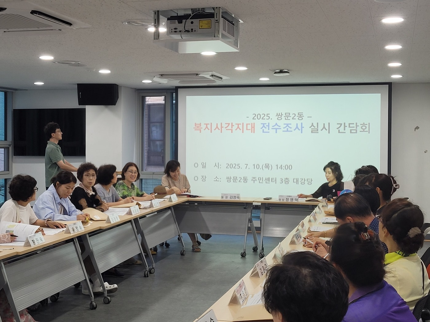 쌍문2동 복지사각지대 전수조사 실시 간담회에서 참석자들이 조사 결과에 따른 후속 지원방안을 논의 중이다.(도봉구 제공)