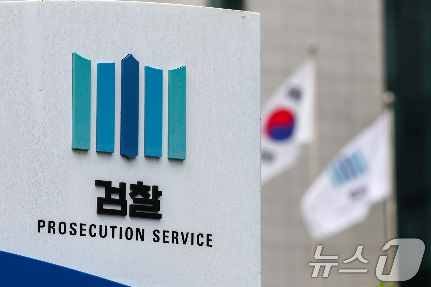 검찰청 폐지 등의 내용을 담은 정부조직법 개정안 처리를 앞둔 26일 서울 서초구 대검찰청 청사. 2025.9.26/뉴스1 ⓒ News1 안은나 기자