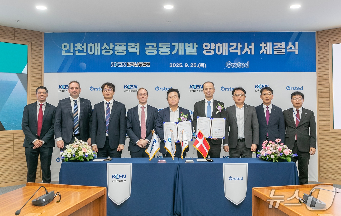한국남동발전은 25일 진주 본사에서 덴마크 오스테드과 1.4GW 규모 인천해상풍력 공동개발을 위한 업무협약을 체결했다&#40;남동발전 제공. 재판매 및 DB금지&#41;.