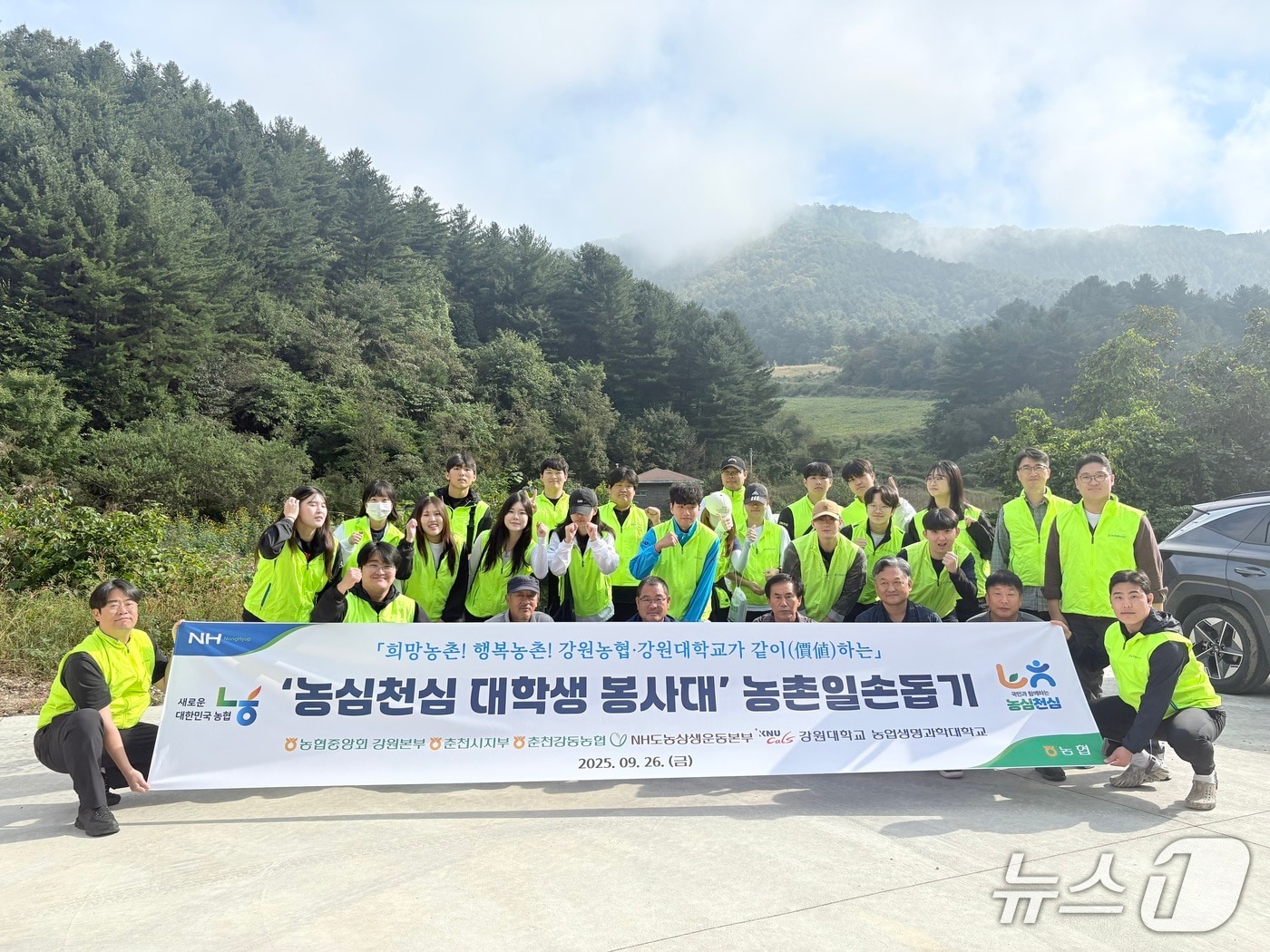 농촌 일손 돕기.&#40;농협 강원본부 제공. 재판매 및 DB금지&#41;/뉴스1