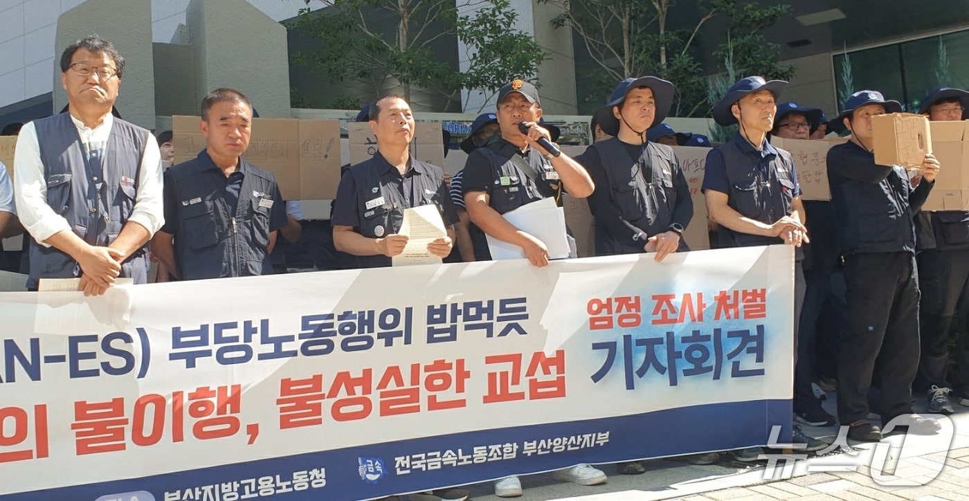 박재현 금속노조 부산양산지부 MAN-ES지회 지회장이 26일 오전 11시 부산고용청 앞에서 진행된 기자회견에서 발언하고 있다. 2025.9.26/뉴스1 ⓒ News1 김태형 기자