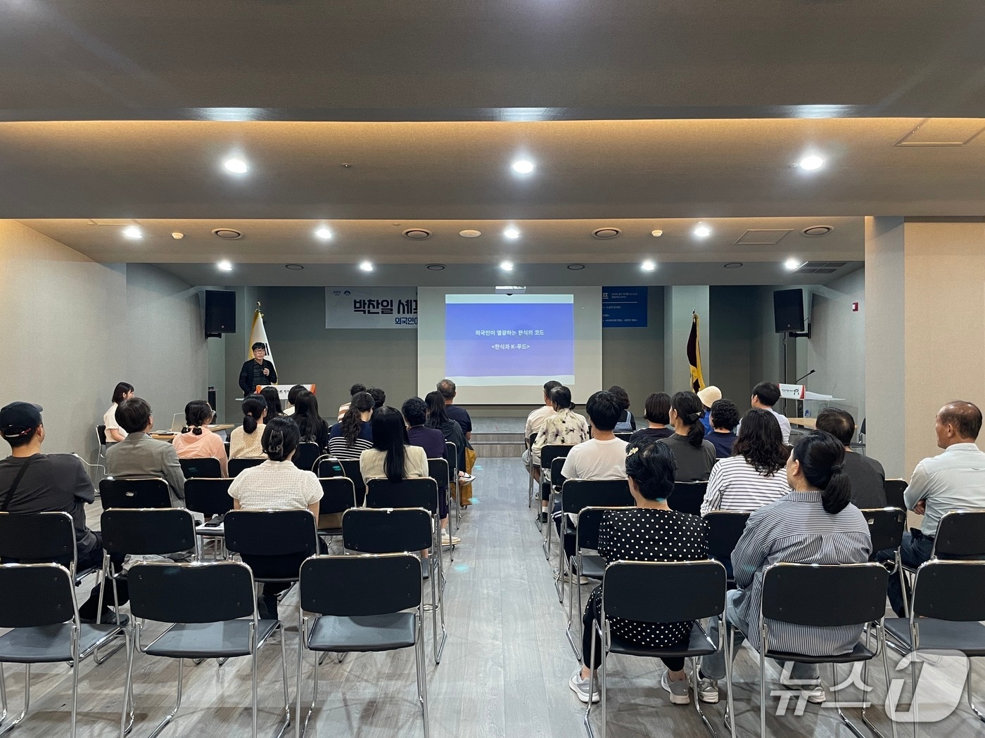  박찬일 셰프의 특강 모습(양평군 제공. 재판매 및 DB 금지)/뉴스1