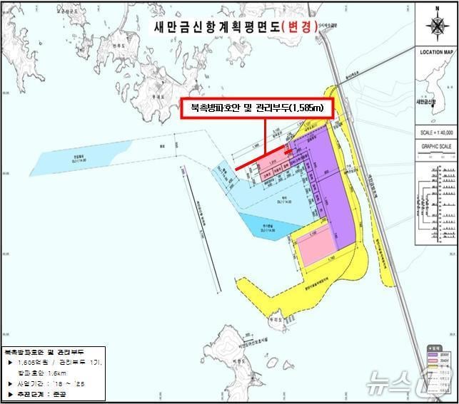 새만금 신항계획 평면도./뉴스1