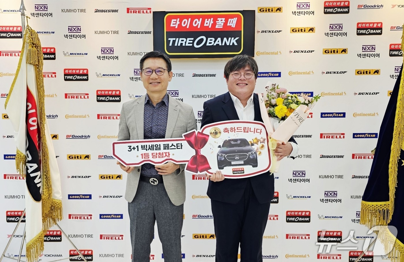김종배 타이어뱅크 대표이사(왼쪽)와 빅세일페스타 1등 당첨자 장종홍씨가 기념사진을 촬영하고 있다.(타이어뱅크 제공) /뉴스1