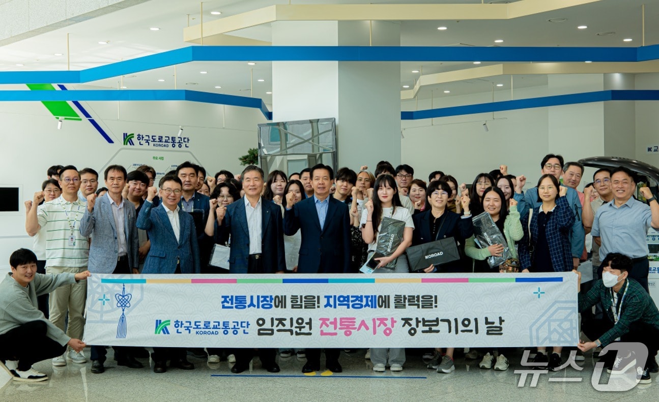 전통시장 장보기의 날 운영.(한국도로교통공단 제공. 재판매 및 DB금지)/뉴스1