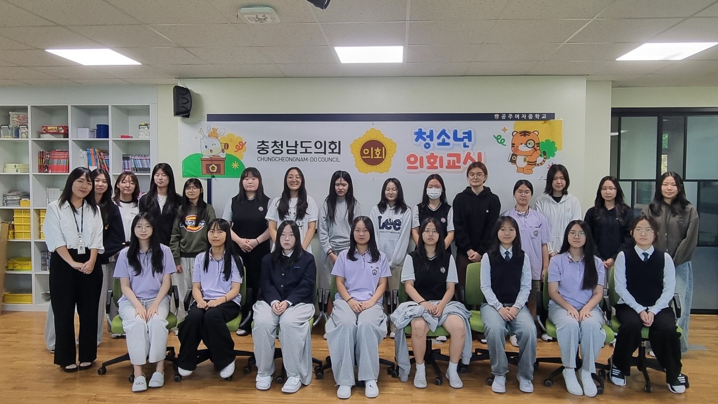 공주여중서 진행된 '찾아가는 청소년 의회교실' 모습.(충남도의회 제공. 재판매 및 DB금지)/뉴스1
