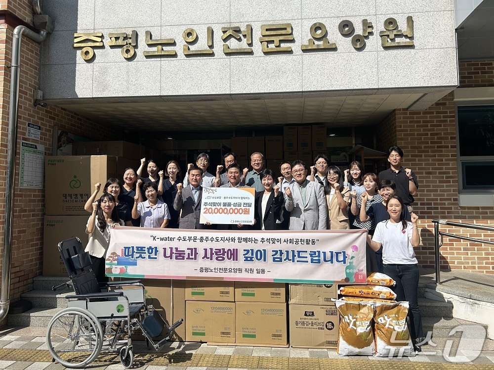 문숙주 한국수자원공사 수도부문장&#40;사진 앞줄 가운데&#41;을 비롯한 봉사단원들은 어르신들을 위한 휠체어 등 의료기기를 포함한 2000만 원 상당의 물품과 성금을 전달했다. &#40;한국수자원공사 제공.재판매 및 DB금지&#41;/뉴스1  