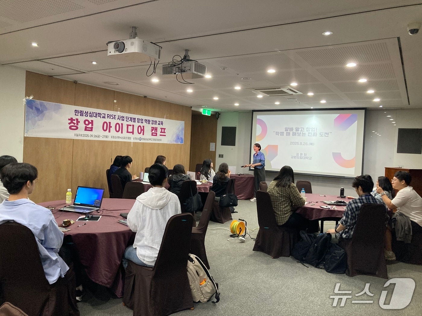 한림성심대, 창업역량 강화 캠프.(한림성심대학교 제공. 재판매 및 DB금지)/뉴스1