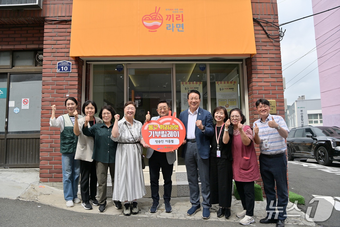 방송인 이홍렬 씨&#40;왼쪽 5번째&#41;가 &#39;동구 끼리라면&#39;에 후원금을 전달하고 있다.&#40;동구 제공. 재판매 및 DB금지&#41;