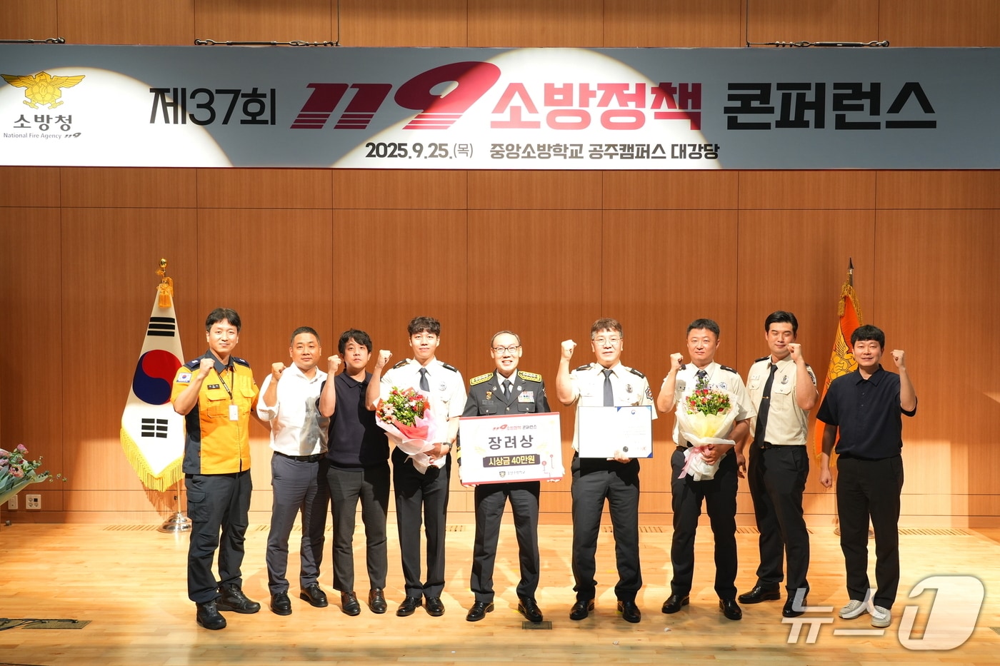119소방정책 콘퍼런스에 참여한 대구 소방공무원은 장려상을 받았다.(대구소방안전본부 제공. 재판매 및 DB금지)