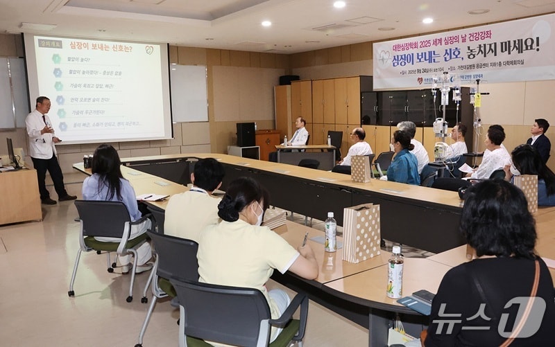 세계 심장의 날 건강강좌 (가천대 길병원 제공.재판매 및 DB금지)