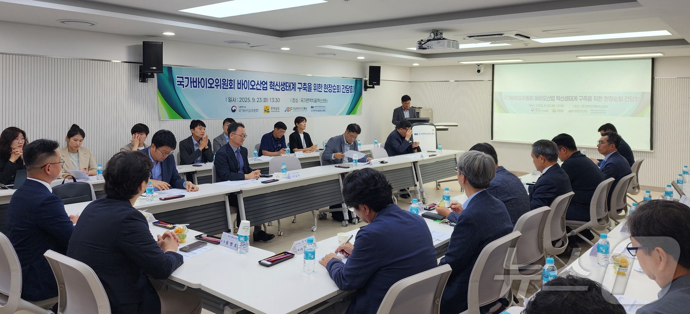 전남 화순에서 열린 바이오산업 혁신생태계 구축을 위한 현장 순회 간담회.(전남바이오진흥원, 재배포 및 DB 금지)2025.9.26/뉴스1