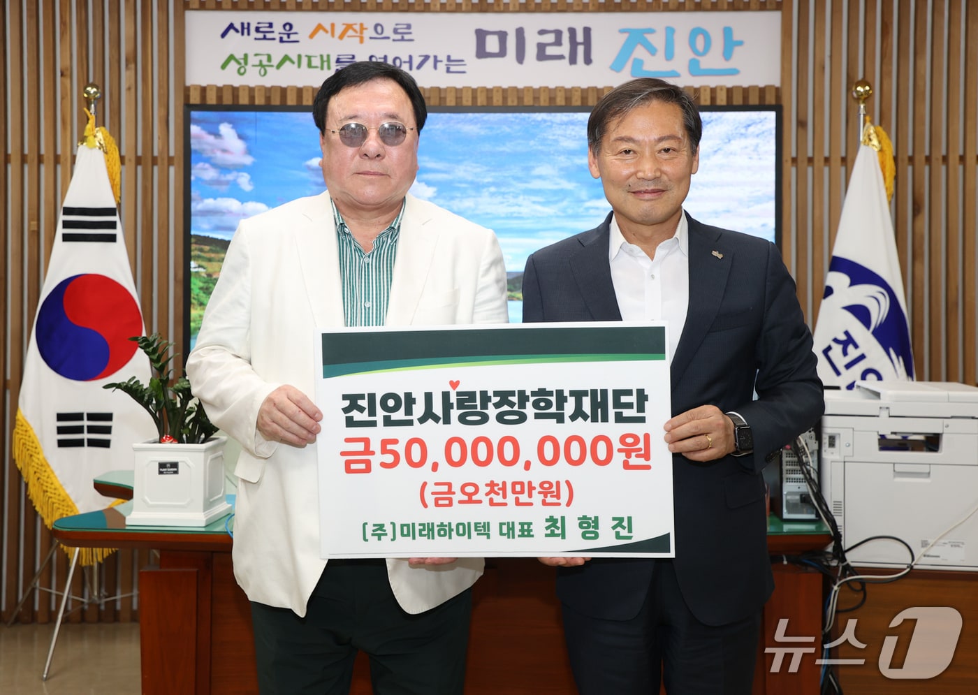 최형진 ㈜미래하이텍 대표(오른쪽)가 전북 진안사랑장학재단 이사장인 전춘성 군수에게 장학금 5000만원을 기탁하고 있다.(진안군제공. 재판매 및 DB금지)2025.9.26/뉴스1