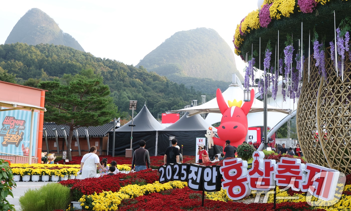 2025 진안 홍삼축제 개막날인 26일 전북 진안군 마이산북부일원에 마련된 행사장에 방문객들의 발길이 이어지고 있다. 2025.9.26/뉴스1 ⓒ News1 유경석 기자