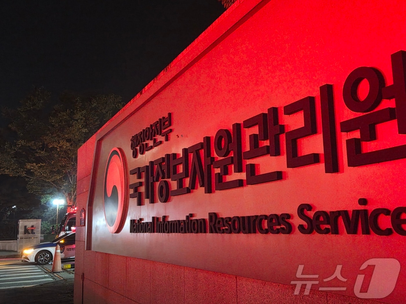 대전 유성구 국가정보자원관리원. /뉴스1 ⓒ News1 김종서 기자