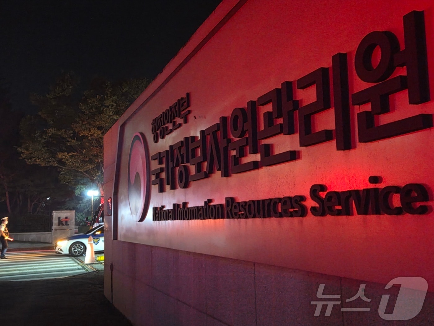 대전 유성구 국가정보자원관리원. /뉴스1 ⓒ News1 김종서 기자