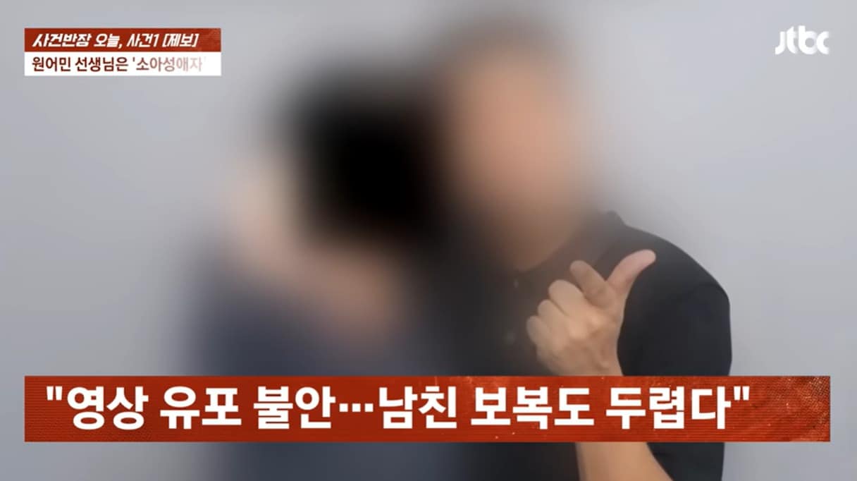 &#40;JTBC &#39;사건반장&#39;&#41;