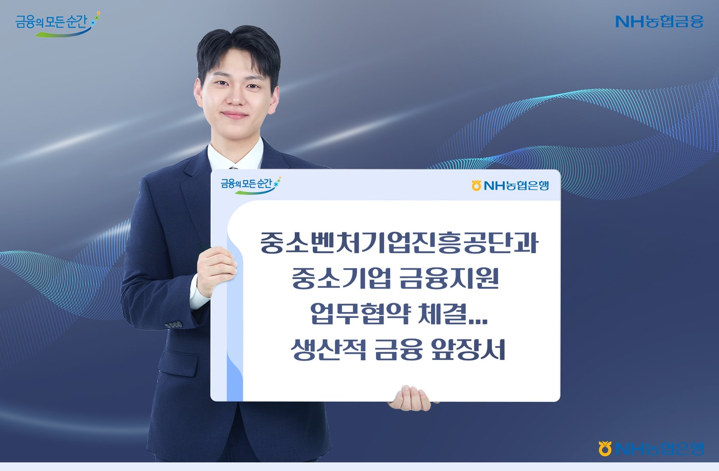 NH농협은행 제공
