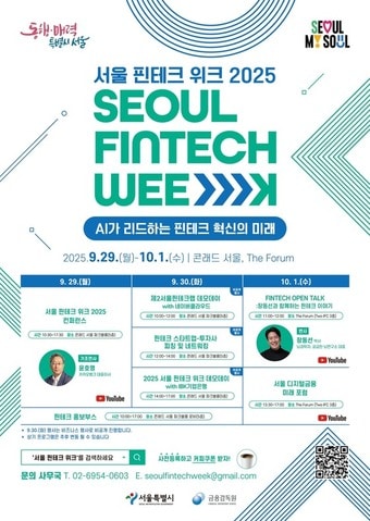 &#40;서울시 제공&#41;