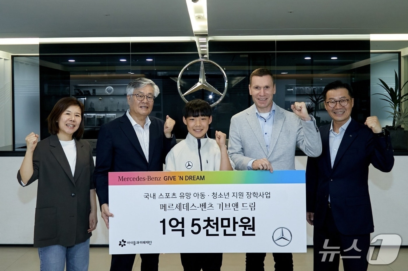 메르세데스-벤츠 사회공헌위원회 이은정 위원, 아이들과미래재단 김효승 상임이사, 기브앤 드림 이윤호 대표 장학생, 메르세데스-벤츠 사회공헌위원회 마티아스 바이틀 의장, 이상국 위원.(벤츠 코리아 제공)