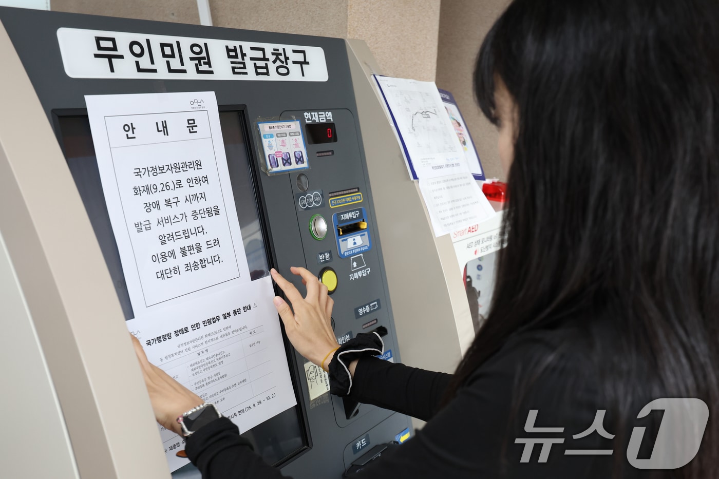 (사진은 기사 내용과 무관함) 2025.9.29 ⓒ 뉴스1 이승현 기자