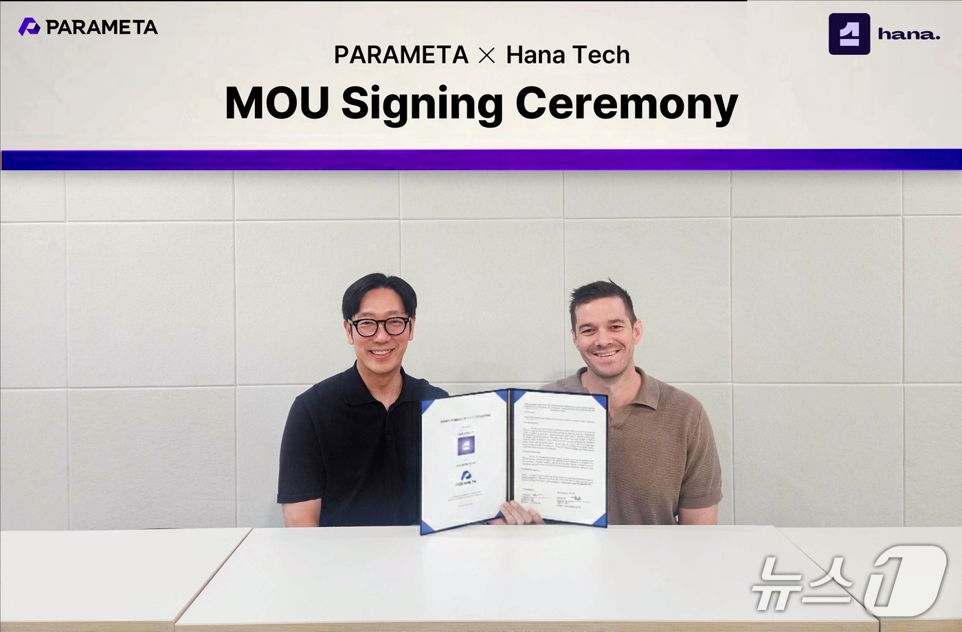 파라메타 제공.