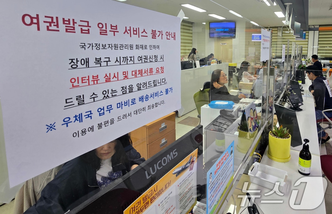 국가정보자원관리원 대전 본원 전산실에서 발생한 화재로 정부 전산망 일부가 마비된 가운데 29일 제주도청 민원실 여권 발급 창구에 업무가 지연될 수 있다는 안내문이 붙어있다. 2025.9.29/뉴스1 ⓒ News1 고동명 기자